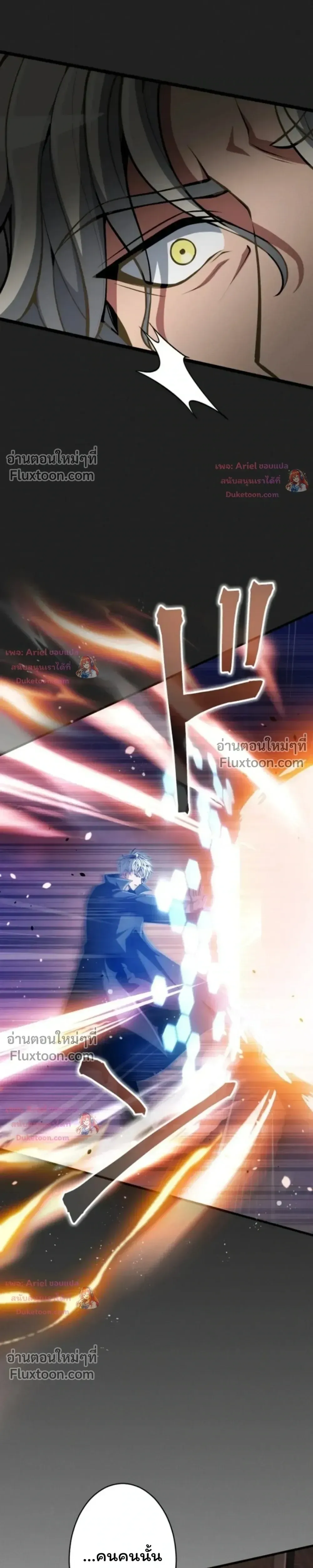 100 Million Years Later The Ultimate Weapon Return อาว_ธส_ดท_าย ต_นข_นมาไร_เท_ยมทานหล_งผ_านไป 100 ล_านป_ ตอนที่ ตอนที่ 17 รูปที่ 7
