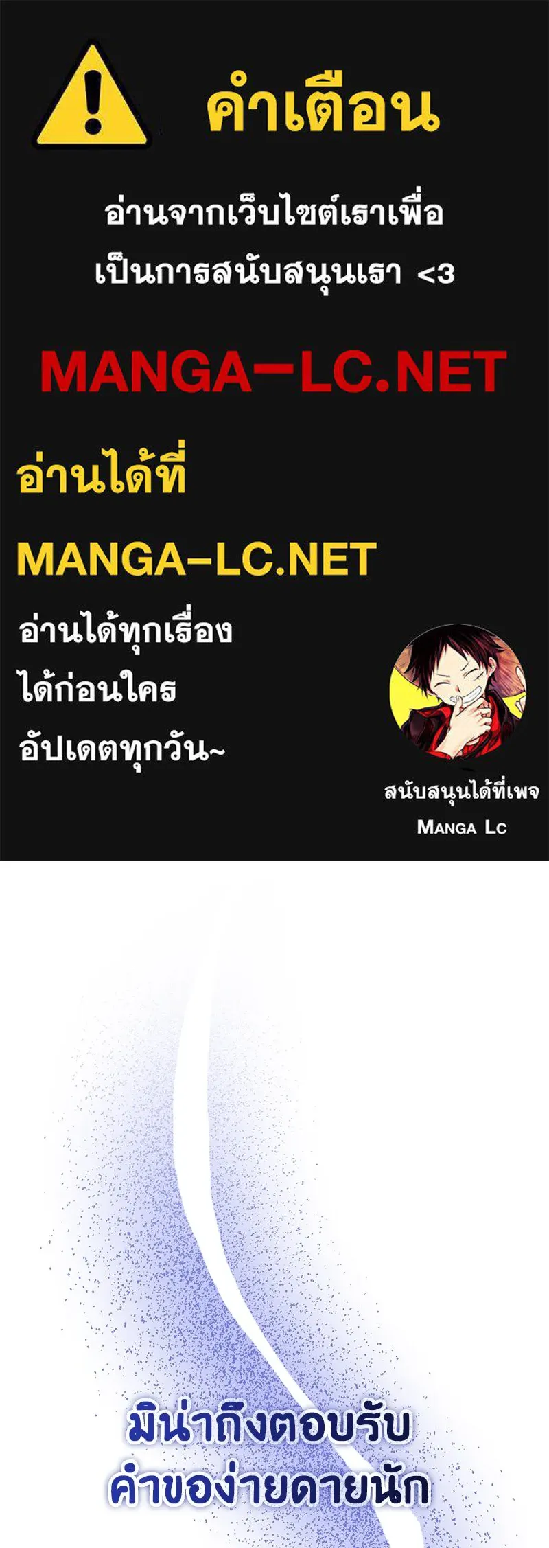 ภารกิจไล่ตามลุค บีเชล ตอนที่ 10 รูปที่ 1