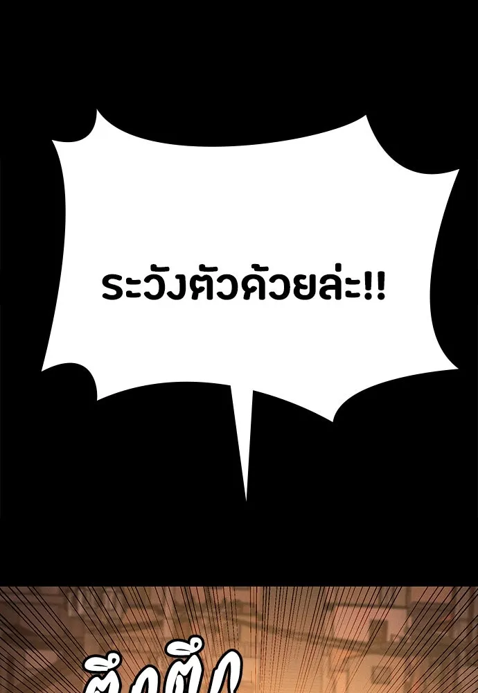 มือสังหารพันธุ์อมตะ ตอนที่ 48 รูปที่ 80