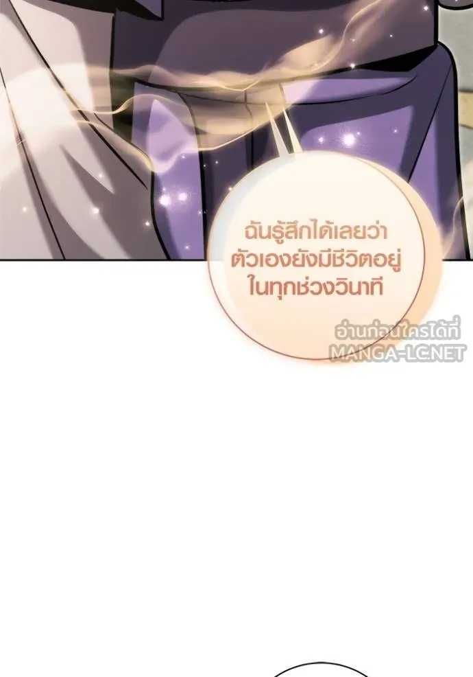 ออร่าดาราอัจฉริยะ ตอนที่ 73 รูปที่ 27