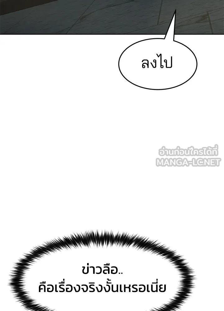 กฎเหล็กบ้านสายลับ ตอนที่ 34 รูปที่ 90