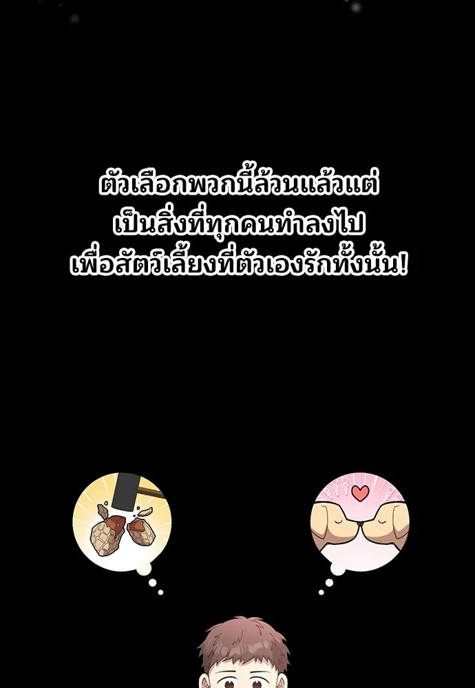 ร้านสะดวกซื้อต่างโลก ตอนที่ 15 รูปที่ 8