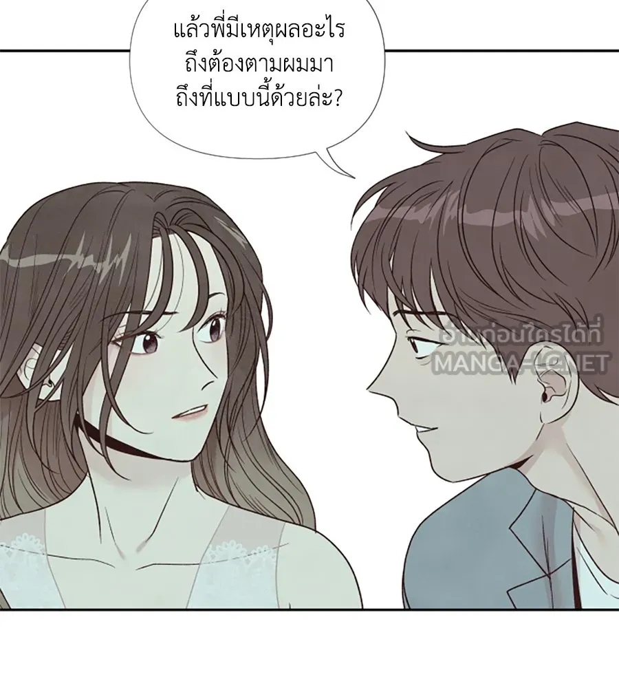 เหตุผลของคนไม่อยากอยู่ ตอนที่ 57 รูปที่ 72