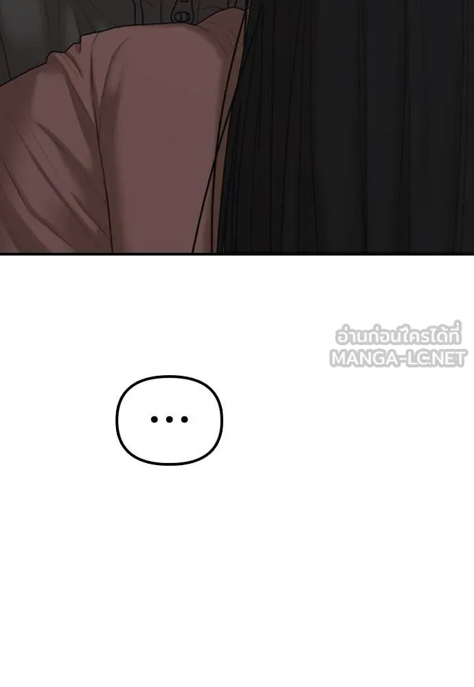 ผู้กล้าฝ่า ตอนที่ 26 รูปที่ 32