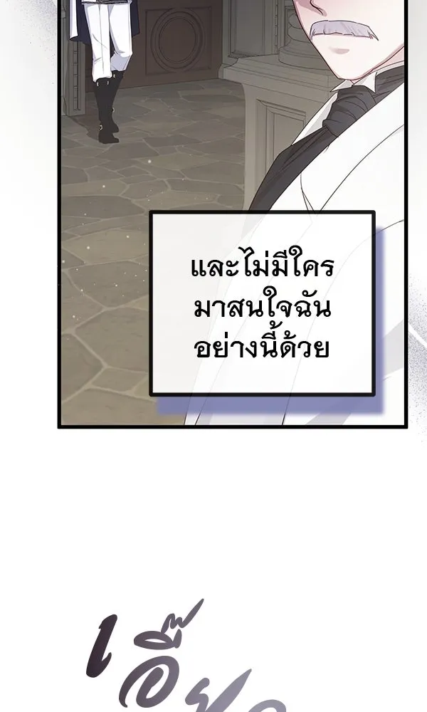ชีวิตนี้เพื่อเธอ ตอนที่ 11 รูปที่ 70