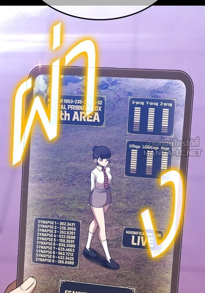 +99 ท่อนไม้ ตอนที่ 164 รูปที่ 120