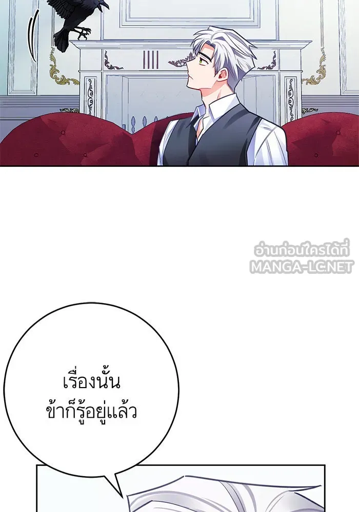 บุตรีดยุกขอไม่แต่งงานbrกับหนุ่มในฝัน ตอนที่ 32 รูปที่ 102