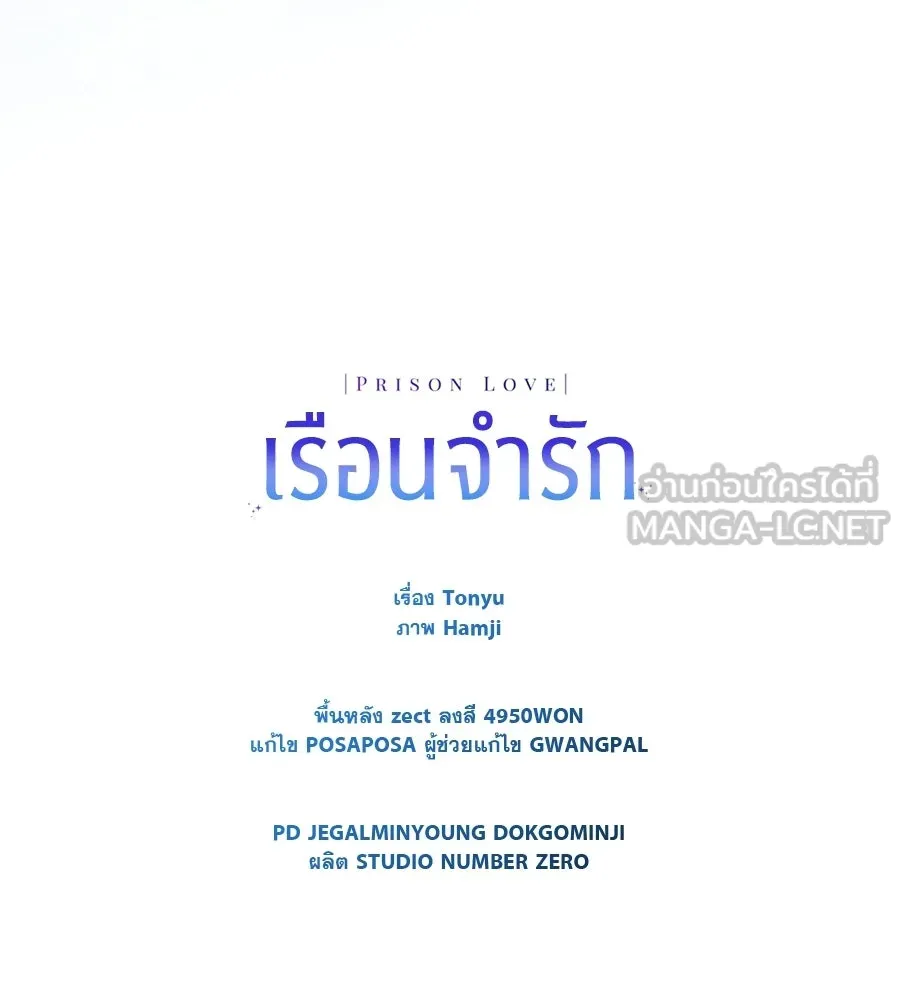 เรือนจำรัก ตอนที่ 75 รูปที่ 165