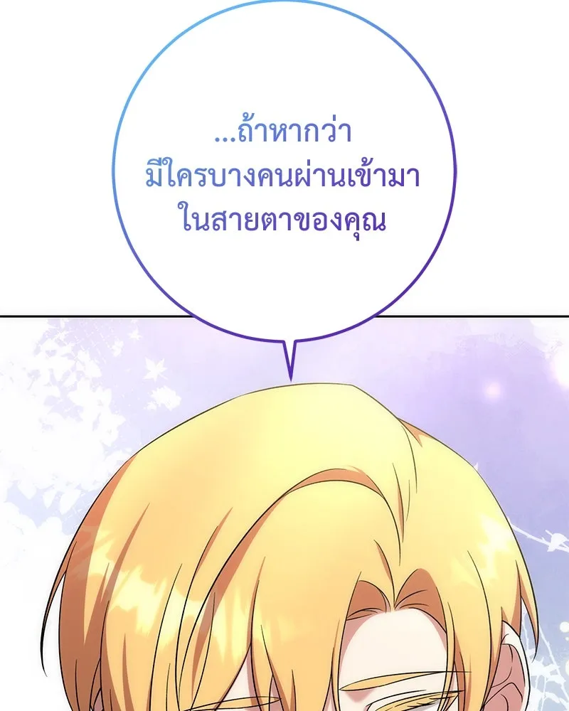 ภารกิจไล่ตามลุค บีเชล ตอนที่ 56 รูปที่ 95