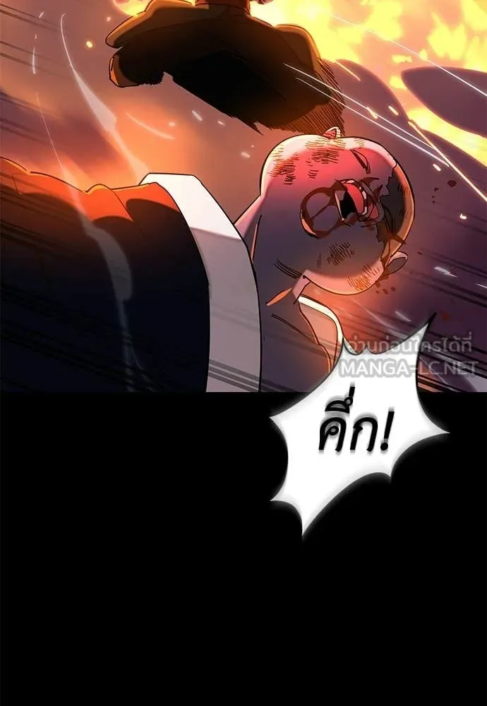 ยมราชลงทัณฑ์ ตอนที่ 116 รูปที่ 10