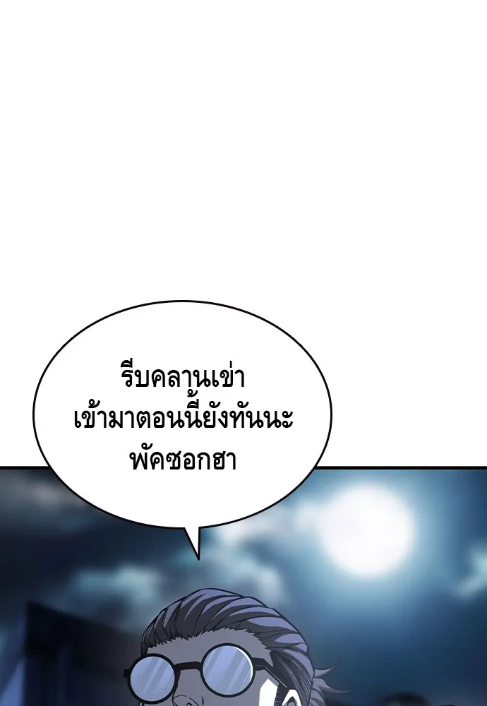 King Game ตอนที่ 77 ฮวังมูเจ (11) รูปที่ 55