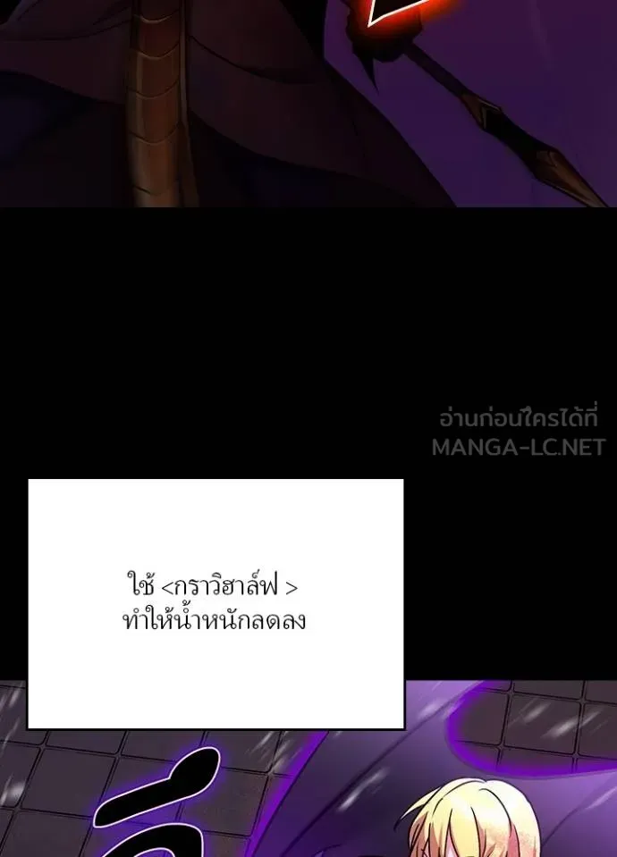 เป้าหมายครั้งที่ 2 ตอนที่ 20 รูปที่ 12