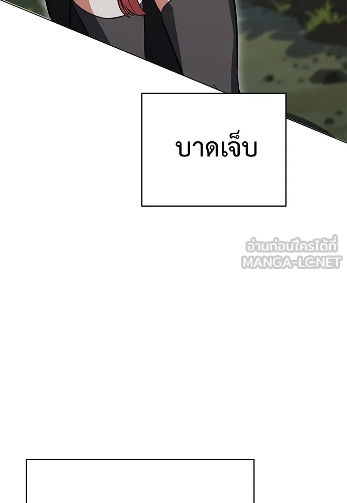 ไอ้เพลเยอร์นั่น ฉันฆ่ามันเอง ตอนที่ 10 รูปที่ 54