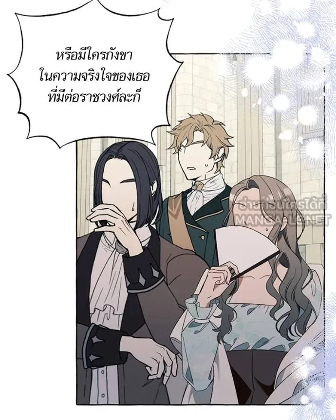 นึกว่าเป็นอิเซไคธรรม ตอนที่ 81 รูปที่ 78