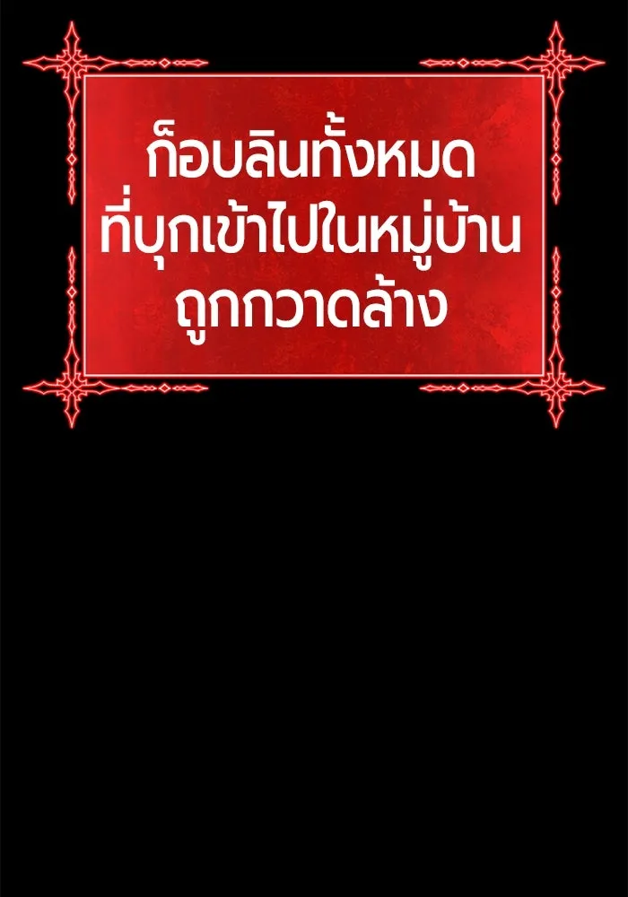 +99 ท่อนไม้พร้อมบวก ตอนที่ 71 npc (1) รูปที่ 151