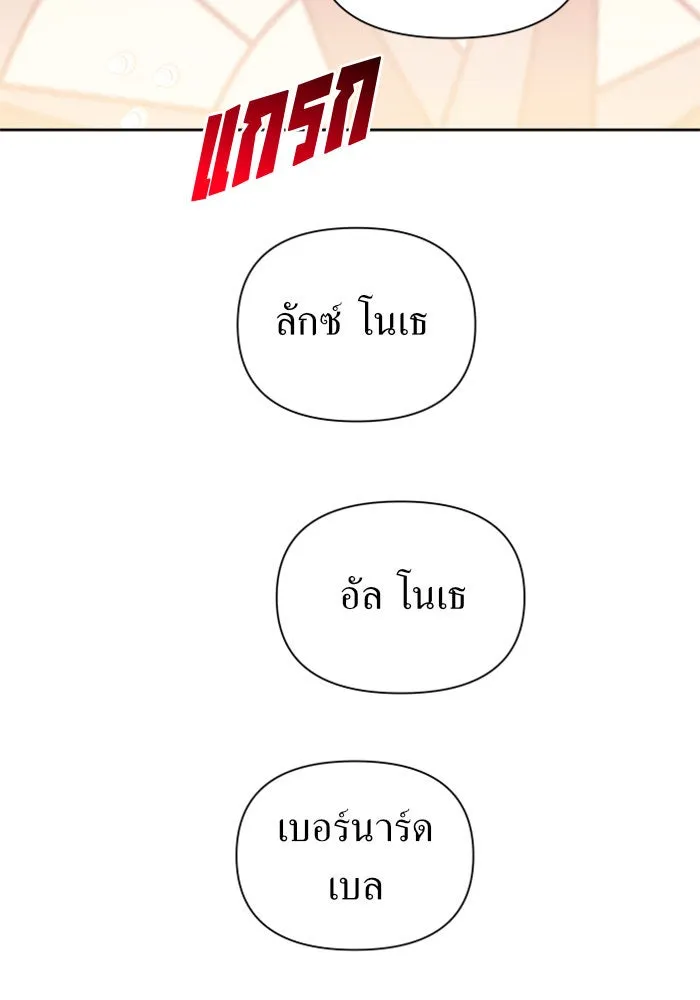 ชิงชีวิตพลิกลิขิตชะตา ตอนที่ 118. งานประลองศิลปะการต่อสู้(2) รูปที่ 158