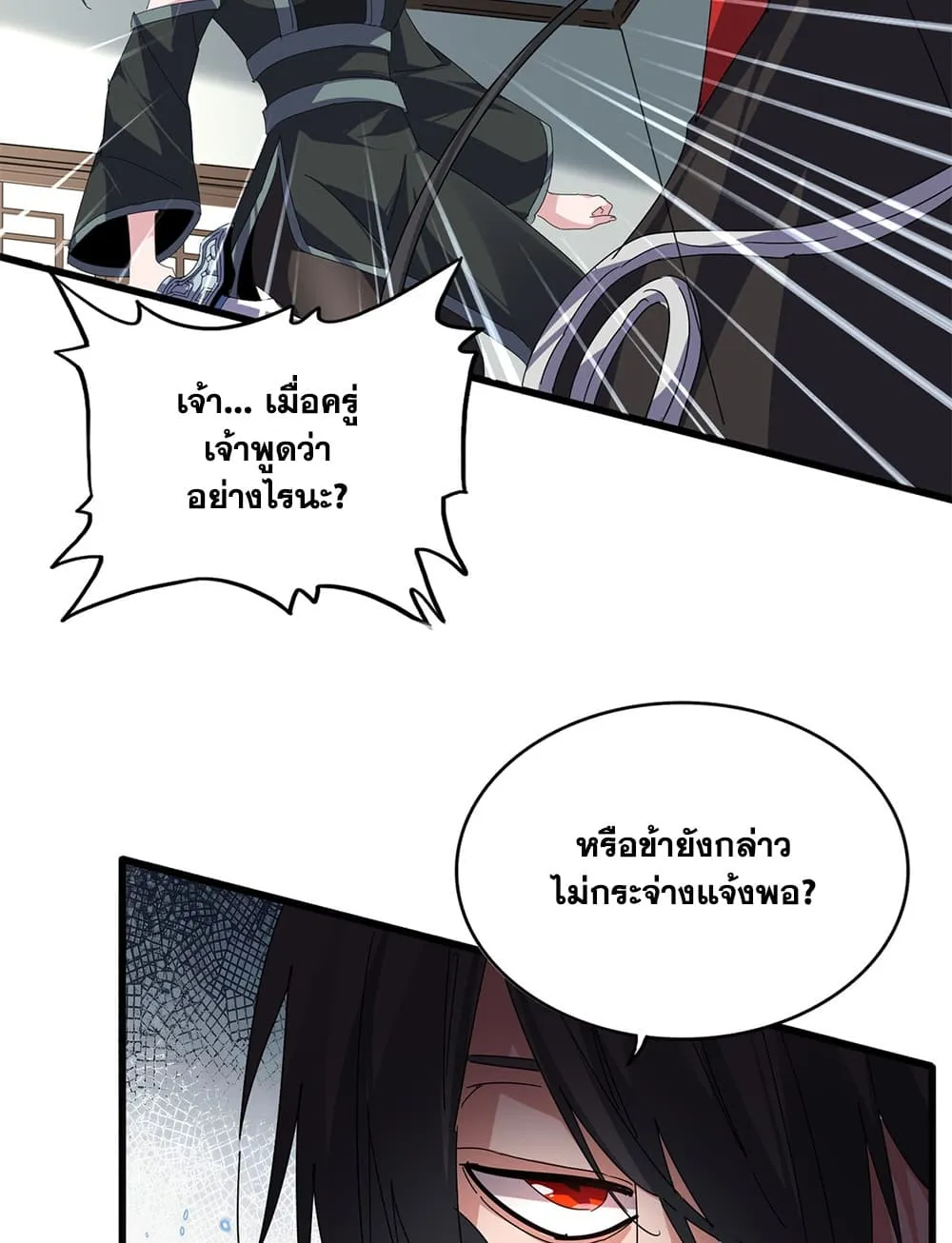 Magic Emperor ราชาจอมเวทย_ ตอนที่ ตอนที่ 883 รูปที่ 35