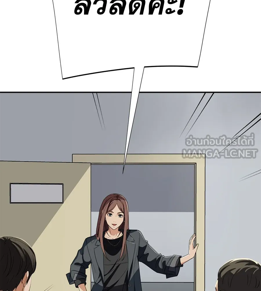 คอลเซ็นเตอร์เปลี่ยนชีวิต ตอนที่ 29 ของขวัญ รูปที่ 228