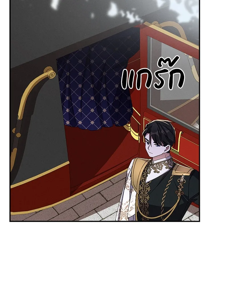 โอ้ ศัตรูที่รัก ตอนที่ 49 รูปที่ 41