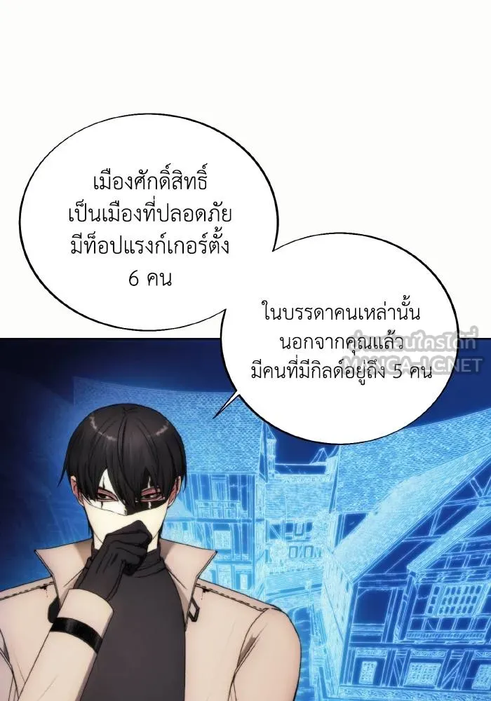 ศึกชิงบัลลังก์เทพเจ้ ตอนที่ 85 รูปที่ 84