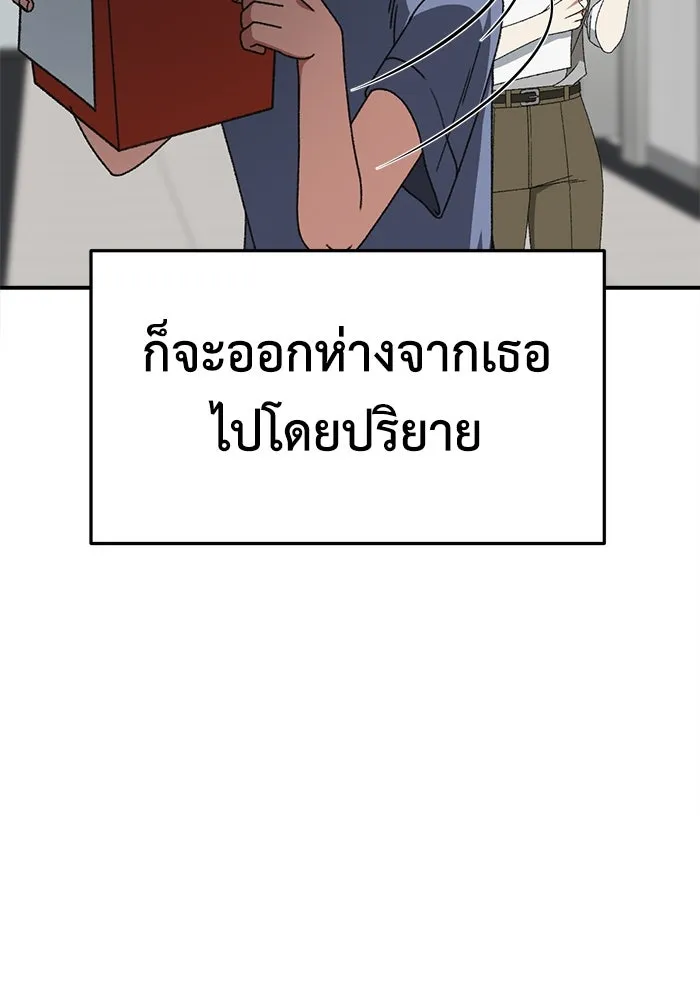 ช่วยเปลี่ยนฉันที ตอนที่ 316. ซีซัน 3 ฮยอนยอจู 11 รูปที่ 34