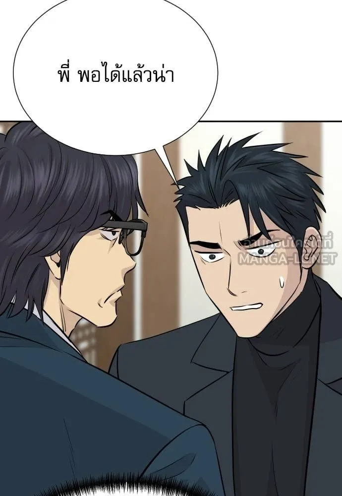 หลานอัจฉริยะ ตอนที่ 83 รูปที่ 110