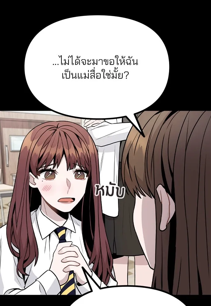 รักผิดแผน ตอนที่ 14 รูปที่ 37