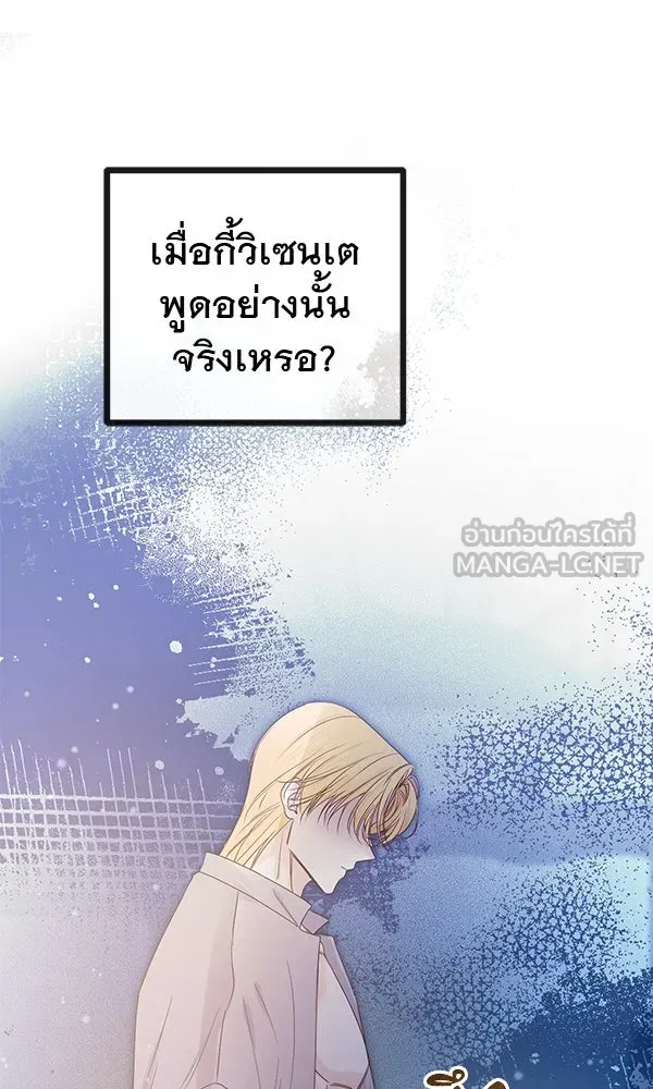 ชีวิตนี้เพื่อเธอ ตอนที่ 16 รูปที่ 39