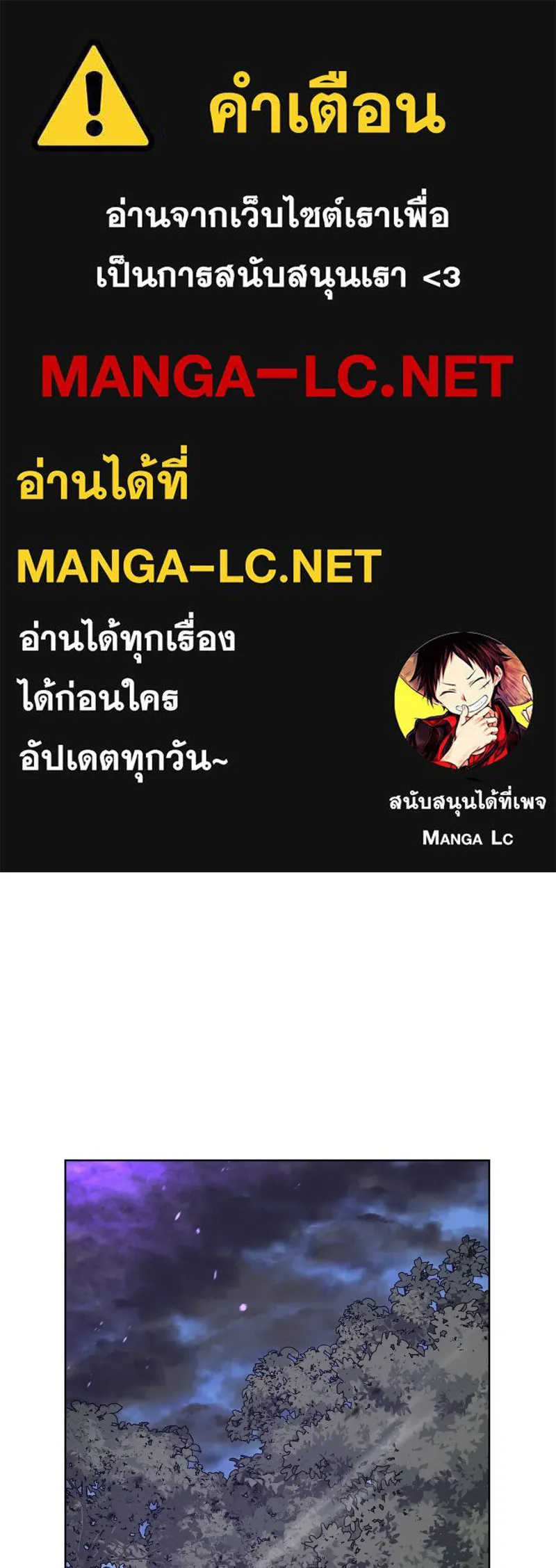 เกิดอีกทีเป็นว่าที่ประมุขลัทธิมาร ตอนที่ 32 รูปที่ 1