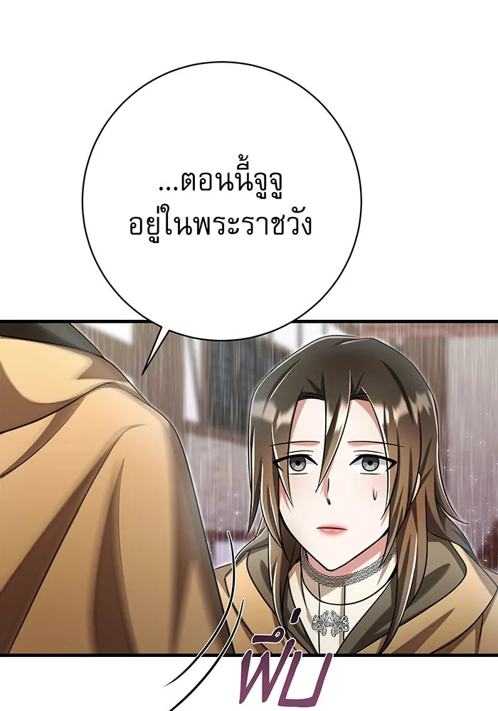 นางร้ายที่ไหนจะมีคุณธรรม ตอนที่ 134 รูปที่ 53