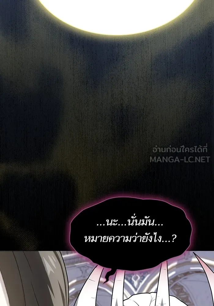 ผู้เล่นขั้นเทพแห่งหอคอยฝึกสอน ตอนที่ 209 รูปที่ 93