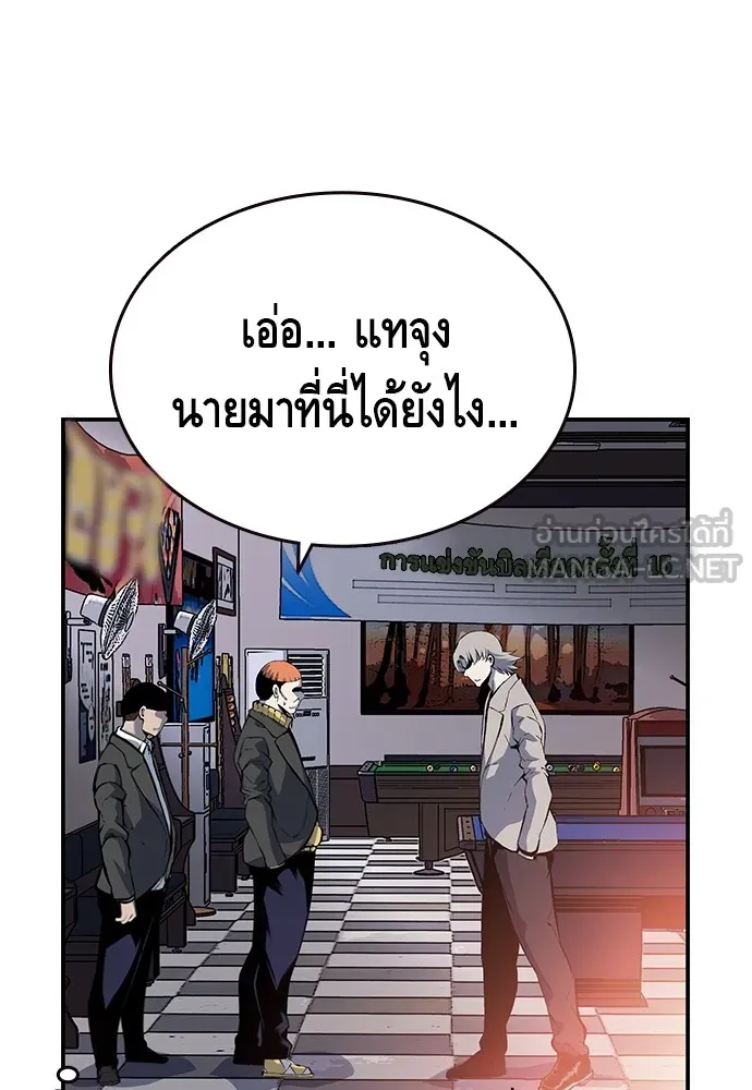 King Game ตอนที่ 12 ถ้าโดนตัดหน้าละก็... รู้ใช่ไหม รูปที่ 39