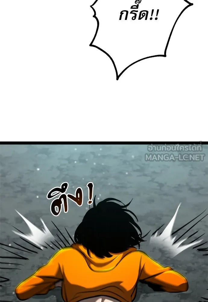 ก็อบลินเลเวล 999 ตอนที่ 14 รูปที่ 121