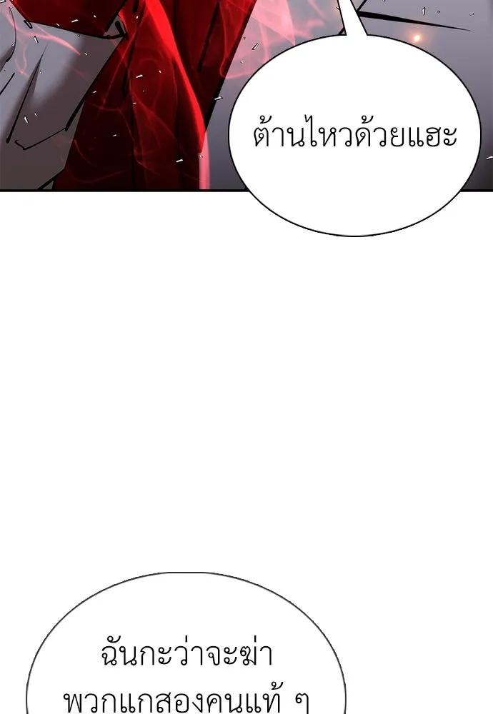 สุภาพบุรุษสูทดำ ตอนที่ 24 รูปที่ 11