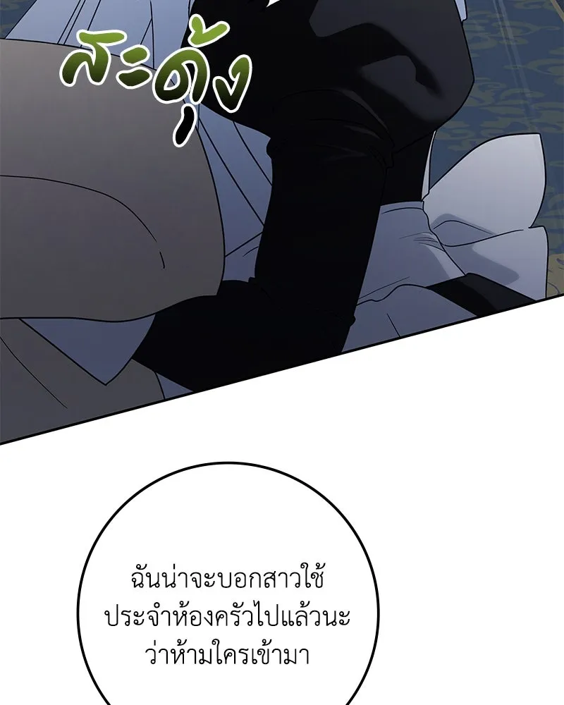 ดัชเชสเชลย ตอนที่ 12 รูปที่ 121