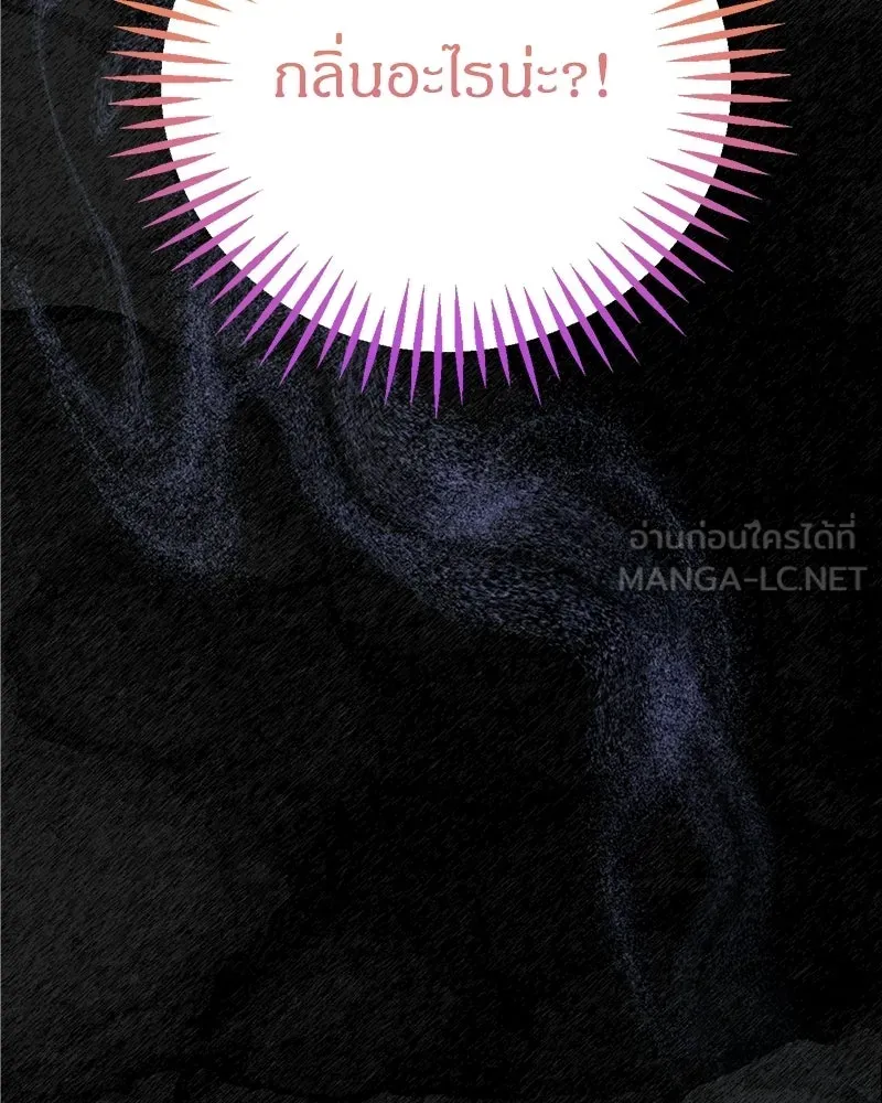 จุ๊บรัก คุณหมาป่า ตอนที่ 5 รูปที่ 156