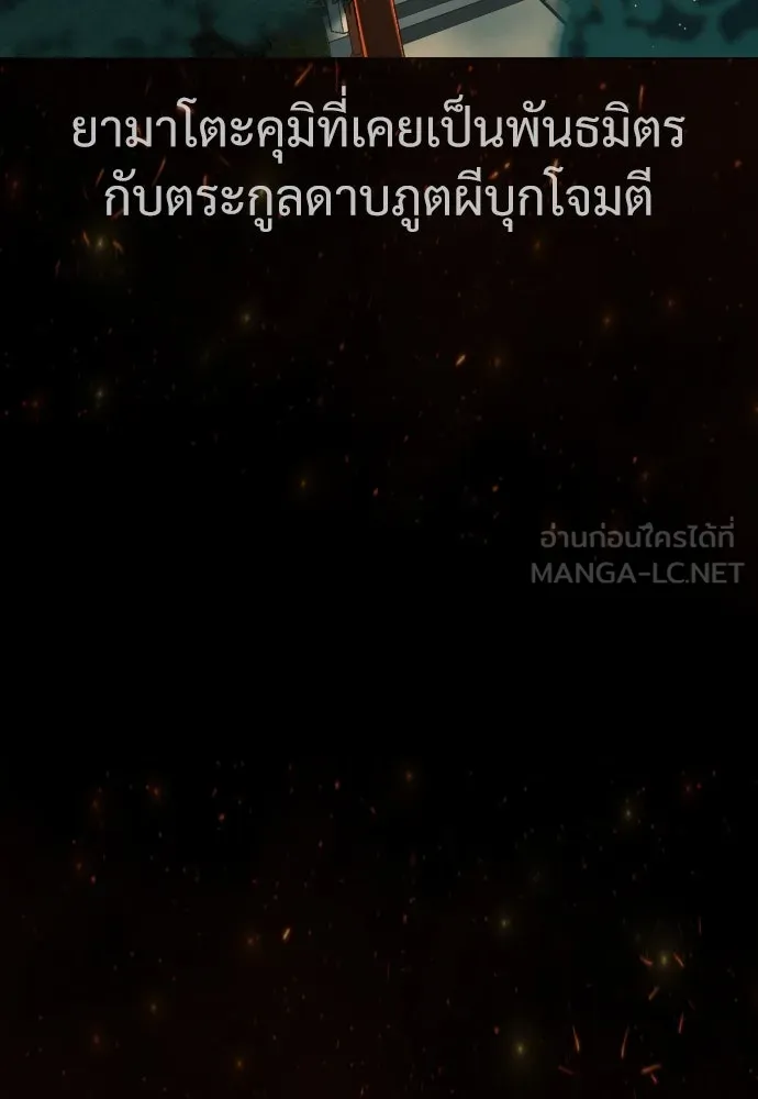 นักฆ่าย้อนวัย ตอนที่ 36 รูปที่ 171