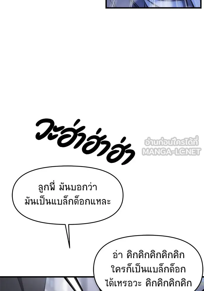 วายร้ายก็อยากมีรัก ตอนที่ 56 รูปที่ 45