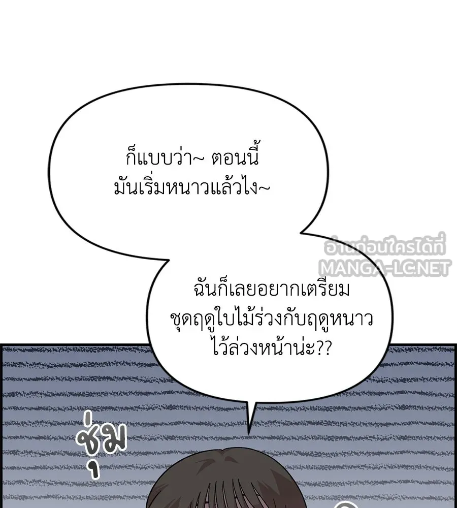 เพื่อนกันมันส์เกิน ตอนที่ 23 รูปที่ 21
