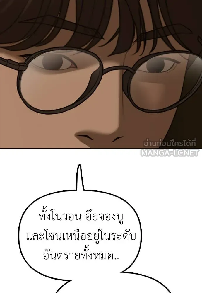 ผู้กล้าฝ่า ตอนที่ 6 รูปที่ 31