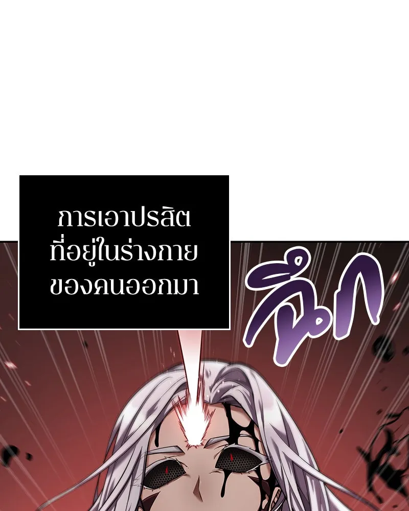 Omniscient Reader อ่านชะตาวันสิ้นโลก ตอนที่ 17 พรสวรรค์ระดับ sss (4) รูปที่ 37