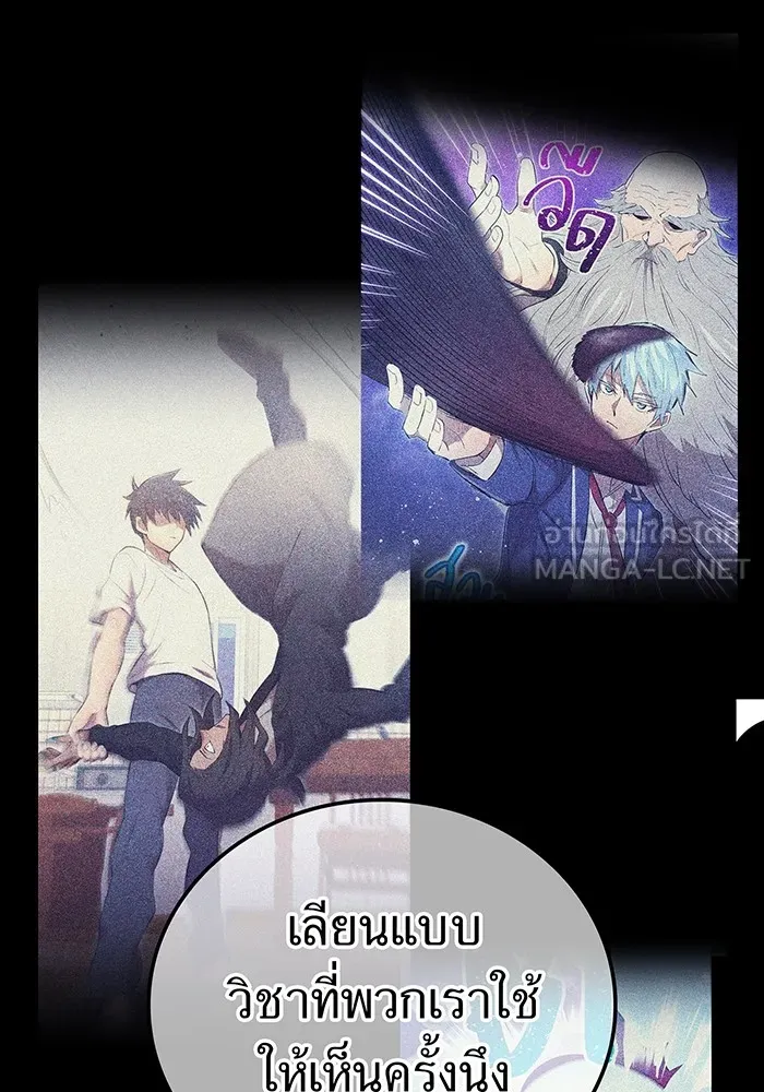 ฮันเตอร์สกิลโกง ตอนที่ 10 เหล่าอาจารย์สุดแกร่ง รูปที่ 18