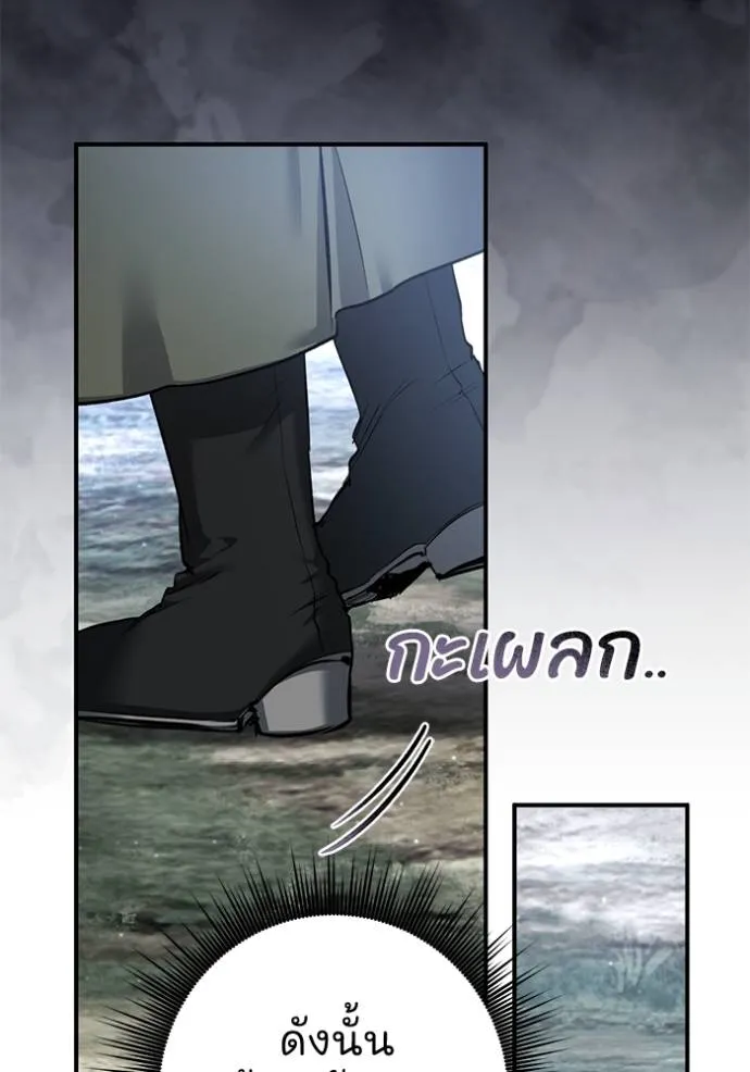 ยามหมาป่าทมิฬ ตอนที่ 27 รูปที่ 80