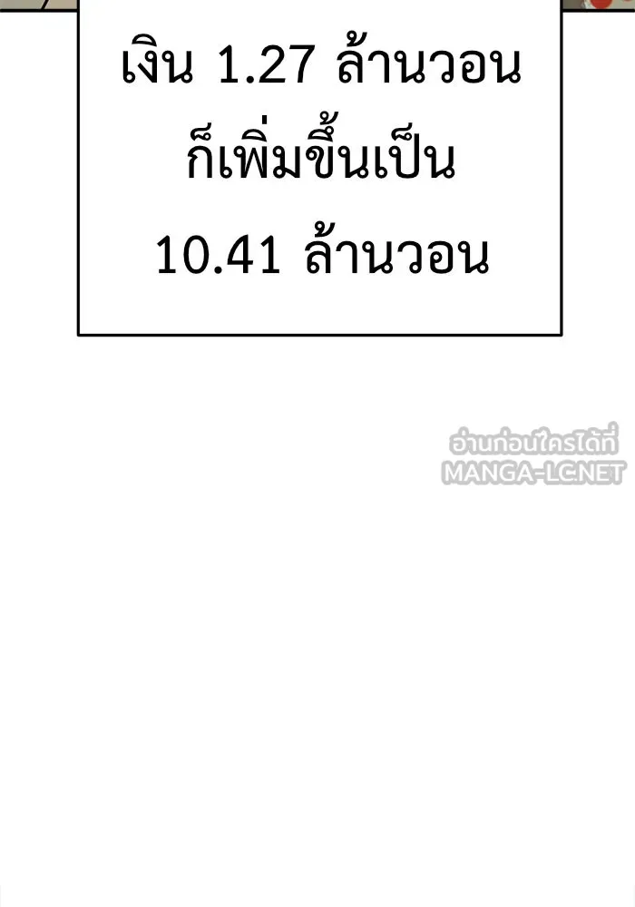 ช่วยเปลี่ยนฉันที ตอนที่ 112. ชูดูนา 11 รูปที่ 57