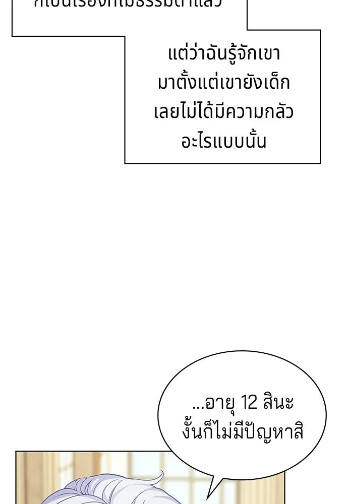 เวทฟื้นฟูได้ผลดีเกินไปแล้ว ตอนที่ 6 รูปที่ 71
