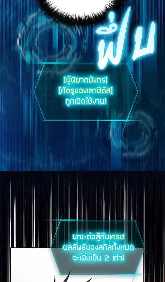 My S-Class Hunters ตอนที่ 38 2×2= รูปที่ 16