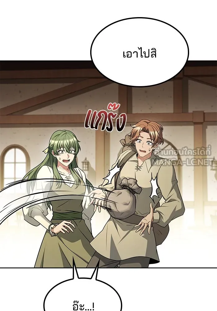 ครัวจอมเวท ตอนที่ 78 รูปที่ 99