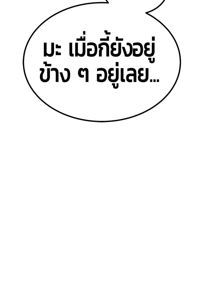 +99 ท่อนไม้พร้อมบวก ตอนที่ 27 เริ่มทัวร์นาเมนต์! (2) รูปที่ 145