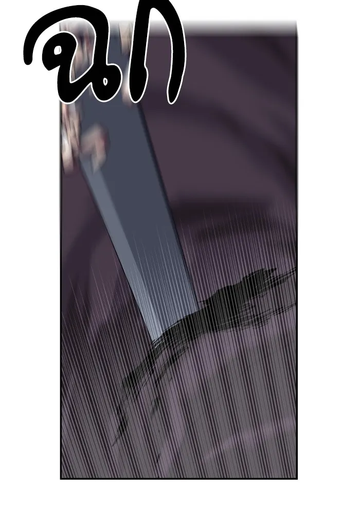 บุตรสาวของดยุกปีศาจ ตอนที่ 92 รูปที่ 85