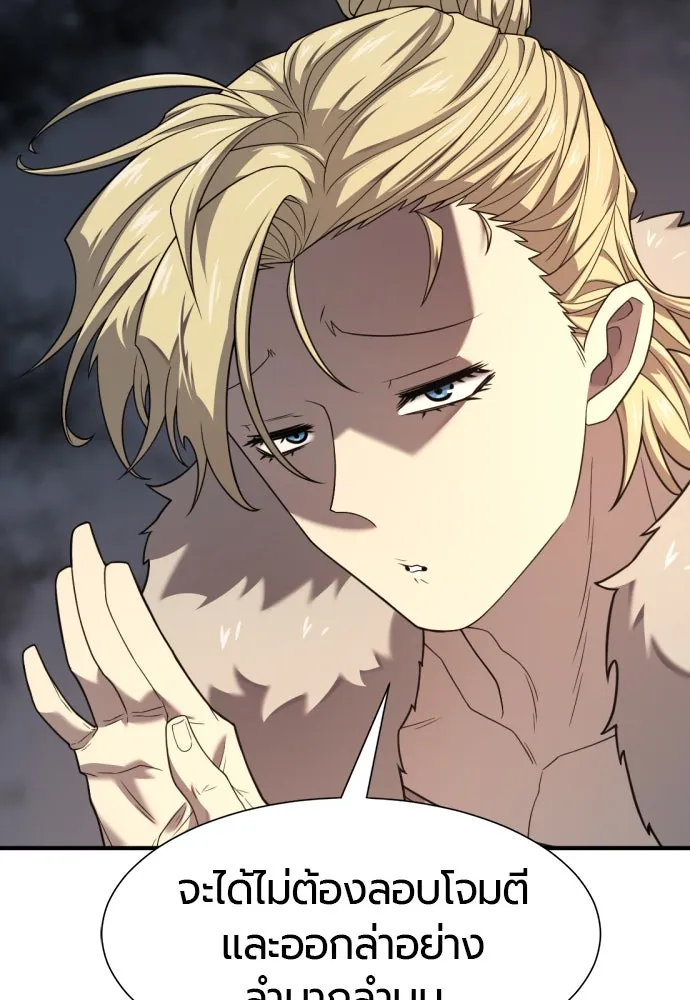 ยอดสถาปนิกผู้พิทักษ์อาณาจักร ตอนที่ 179 รูปที่ 94